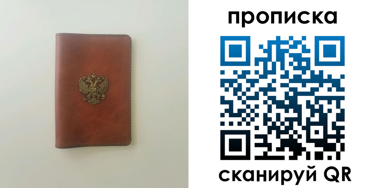 временная регистрация надежно в Волоколамске