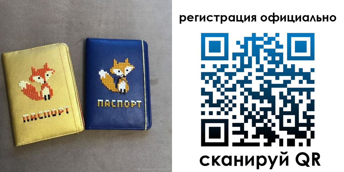 прописка для школы в Волоколамске