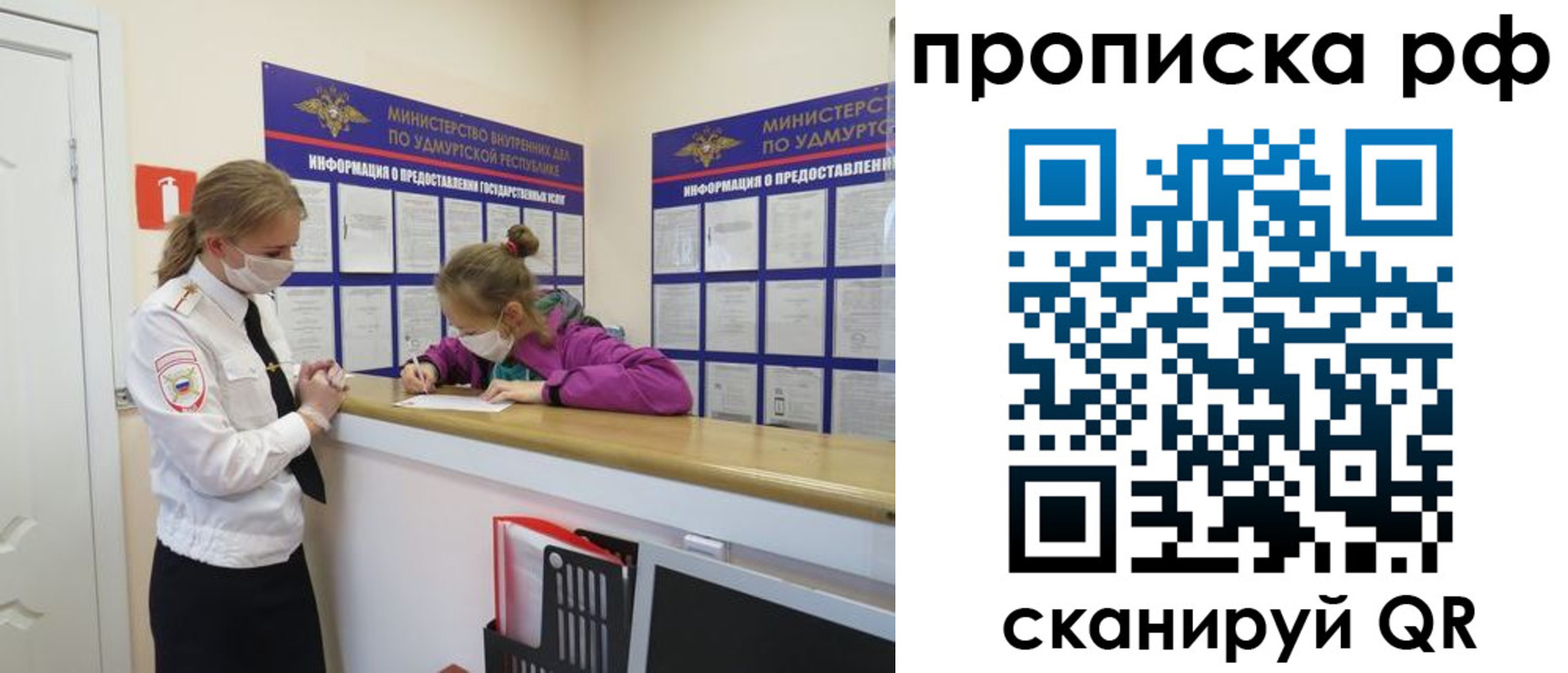 временная регистрация 2025 в Волоколамске