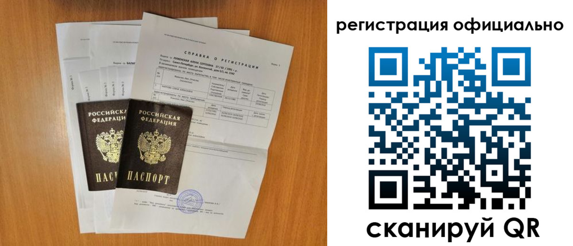 временная регистрация купить в Волоколамске