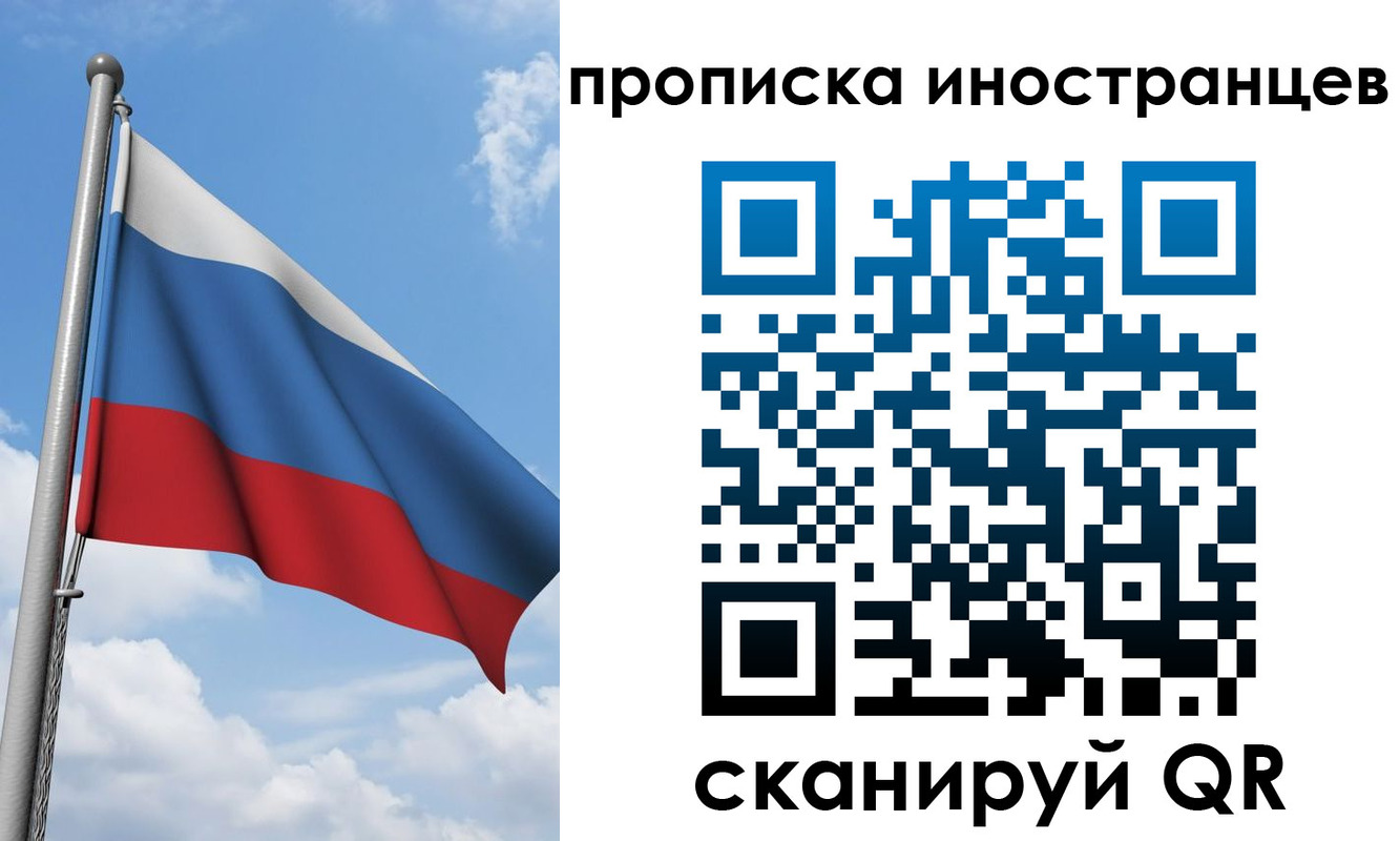 где прописаться в Волоколамске