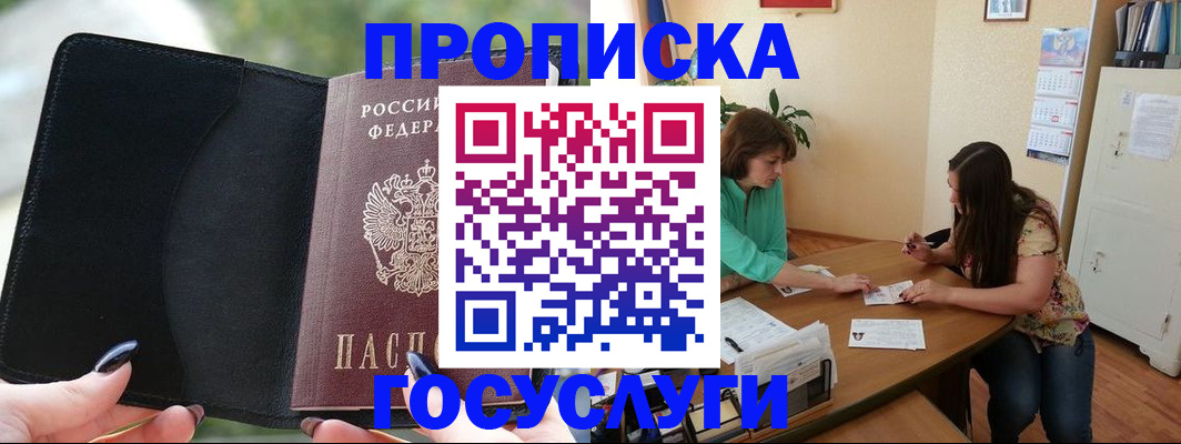 временная регистрация адрес в Волоколамске