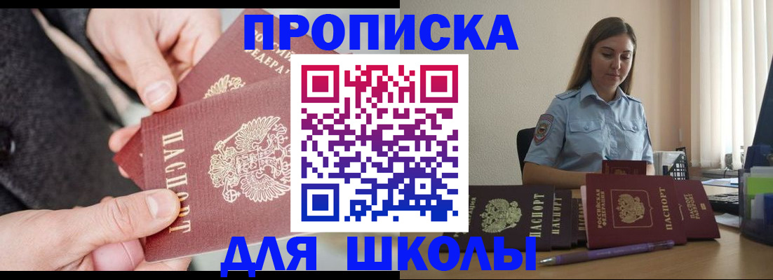 временная регистрация в Волоколамске