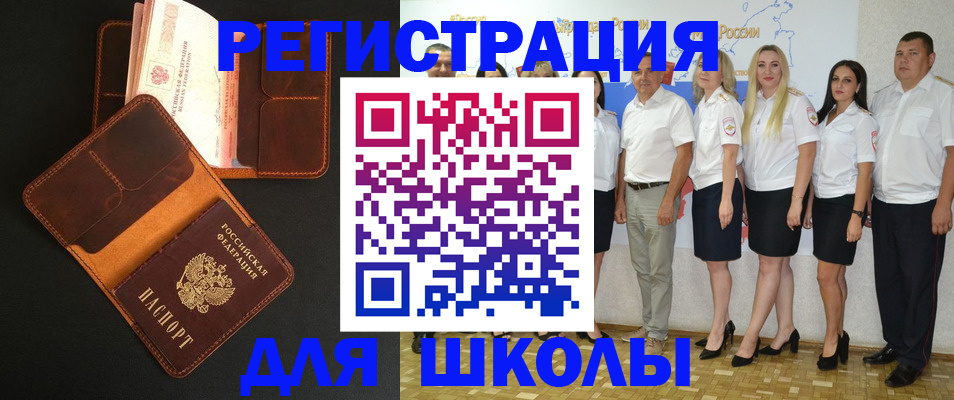 временная прописка в Волоколамске