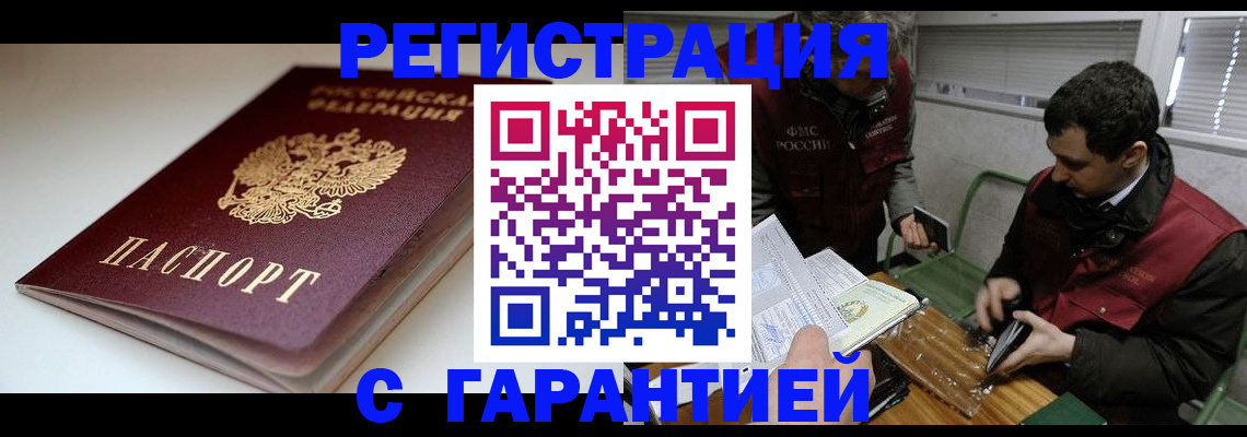 временная регистрация собственник в Волоколамске