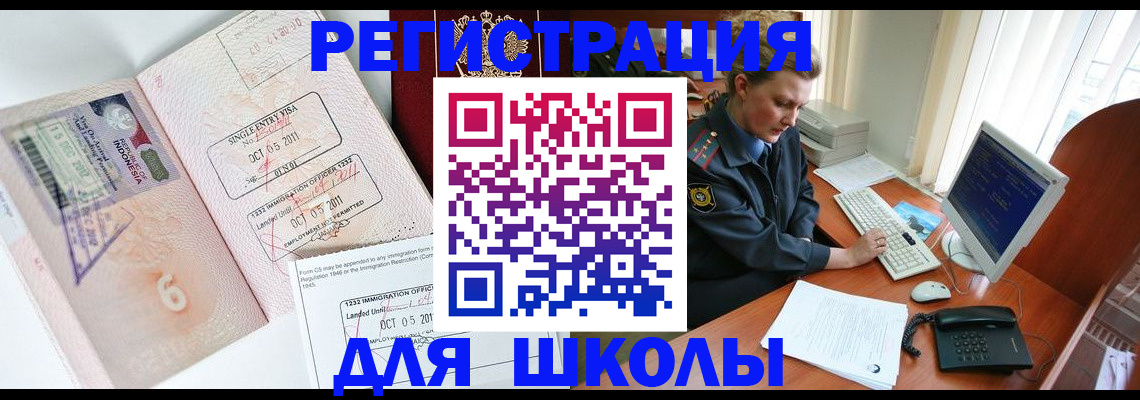 временная регистрация купить в Волоколамске