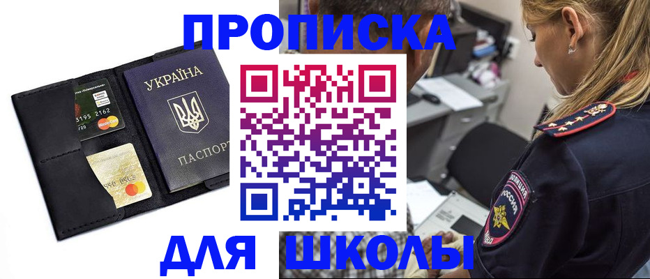 прописка иностранных граждан в Волоколамске