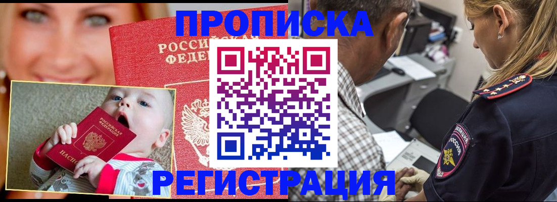 временная регистрация поиск в Волоколамске