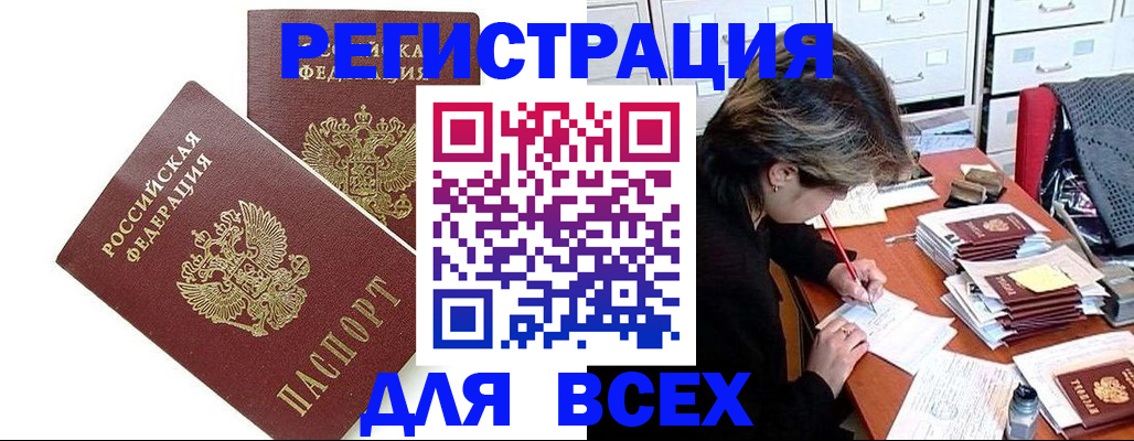временная регистрация купить в Волоколамске